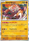 Image for Bloodmoon Ursaluna (SV8a: Terastal Fest ex) (085/187) - Pokemon Japan