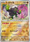 Image for Okidogi (Mirror Foil) (SV8a: Terastal Fest ex) (090/187) - Pokemon Japan