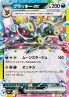 Image for Umbreon ex (SV8a: Terastal Fest ex) (093/187) - Pokemon Japan