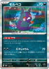 Image for Morpeko (SV8a: Terastal Fest ex) (098/187) - Pokemon Japan