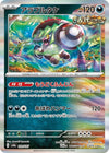 Image for Brute Bonnet (SV8a: Terastal Fest ex) (099/187) - Pokemon Japan