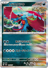 Image for Roaring Moon (SV8a: Terastal Fest ex) (100/187) - Pokemon Japan