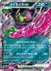 Image for Okidogi ex (SV8a: Terastal Fest ex) (102/187) - Pokemon Japan