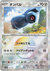 Image for Beldum (Mirror Foil) (SV8a: Terastal Fest ex) (106/187) - Pokemon Japan