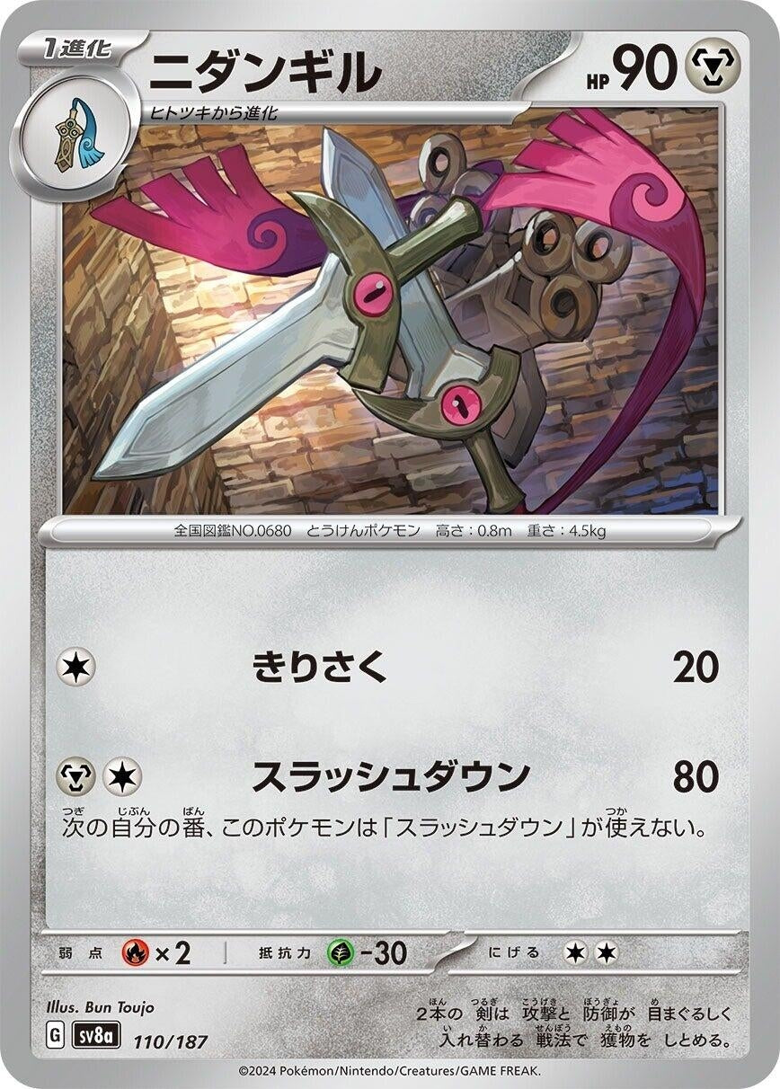 Image for Doublade (SV8a: Terastal Fest ex) (110/187) - Pokemon Japan