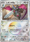 Image for Doublade (Mirror Foil) (SV8a: Terastal Fest ex) (110/187) - Pokemon Japan