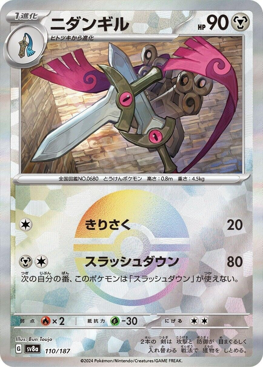 Image for Doublade (Mirror Foil) (SV8a: Terastal Fest ex) (110/187) - Pokemon Japan