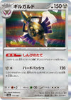Image for Aegislash (SV8a: Terastal Fest ex) (111/187) - Pokemon Japan