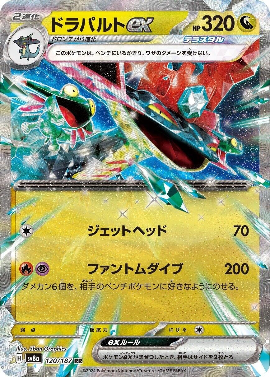 Image for Dragapult ex (SV8a: Terastal Fest ex) (120/187) - Pokemon Japan