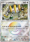Image for Regigigas (Mirror Foil) (SV8a: Terastal Fest ex) (132/187) - Pokemon Japan
