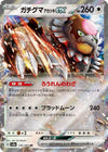 Image for Bloodmoon Ursaluna ex (SV8a: Terastal Fest ex) (134/187) - Pokemon Japan