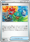 Image for Ogre's Mask (SV8a: Terastal Fest ex) (137/187) - Pokemon Japan