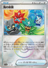 Image for Ogre's Mask (Mirror Foil) (SV8a: Terastal Fest ex) (137/187) - Pokemon Japan