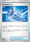 Image for Glass Trumpet (SV8a: Terastal Fest ex) (140/187) - Pokemon Japan