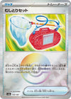 Image for Bug Catching Set (Mirror Foil) (SV8a: Terastal Fest ex) (150/187) - Pokemon Japan
