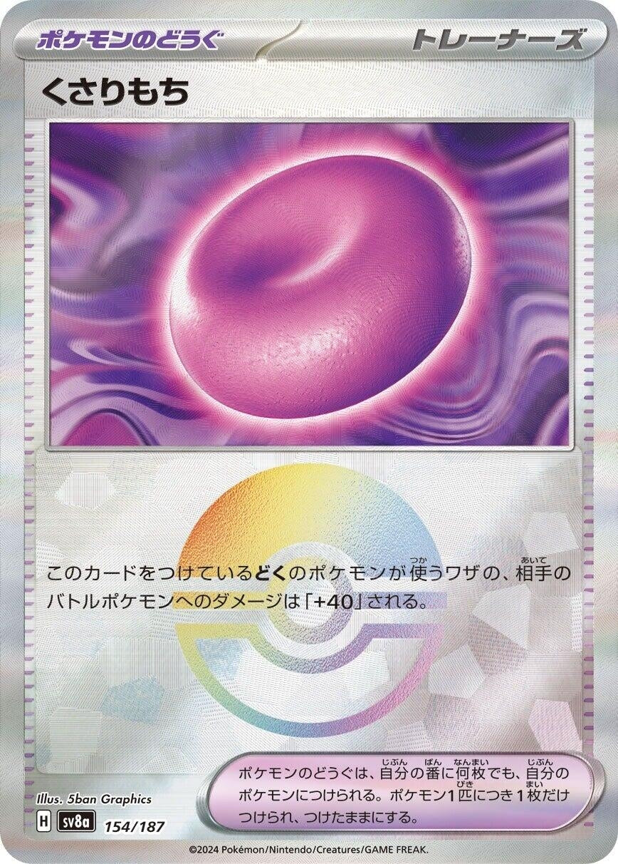 Image for Binding Mochi (Mirror Foil) (SV8a: Terastal Fest ex) (154/187) - Pokemon Japan