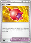 Image for Haban Berry (SV8a: Terastal Fest ex) (156/187) - Pokemon Japan