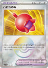 Image for Haban Berry (Mirror Foil) (SV8a: Terastal Fest ex) (156/187) - Pokemon Japan