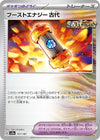 Image for Ancient Booster Energy Capsule (SV8a: Terastal Fest ex) (157/187) - Pokemon Japan