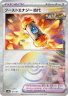 Image for Ancient Booster Energy Capsule (Mirror Foil) (SV8a: Terastal Fest ex) (157/187) - Pokemon Japan