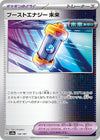 Image for Future Booster Energy Capsule (SV8a: Terastal Fest ex) (158/187) - Pokemon Japan