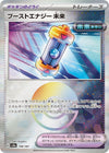 Image for Future Booster Energy Capsule (Mirror Foil) (SV8a: Terastal Fest ex) (158/187) - Pokemon Japan