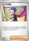 Image for Janine's Secret Art (SV8a: Terastal Fest ex) (166/187) - Pokemon Japan