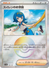 Image for Lana's Aid (Mirror Foil) (SV8a: Terastal Fest ex) (168/187) - Pokemon Japan