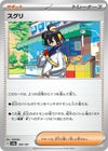 Image for Kieran (SV8a: Terastal Fest ex) (169/187) - Pokemon Japan
