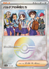 Image for Friends in Paldea (Mirror Foil) (SV8a: Terastal Fest ex) (174/187) - Pokemon Japan