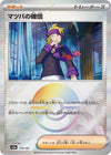 Image for Morty's Conviction (Mirror Foil) (SV8a: Terastal Fest ex) (178/187) - Pokemon Japan