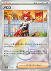 Image for Mela (Mirror Foil) (SV8a: Terastal Fest ex) (179/187) - Pokemon Japan