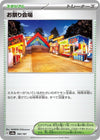 Image for Festival Grounds (SV8a: Terastal Fest ex) (180/187) - Pokemon Japan