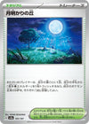 Image for Moonlit Hill (SV8a: Terastal Fest ex) (183/187) - Pokemon Japan
