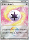 Image for Mist Energy (Mirror Foil) (SV8a: Terastal Fest ex) (186/187) - Pokemon Japan