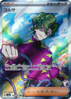 Image for Brassius (SV8a: Terastal Fest ex) (190/187) - Pokemon Japan