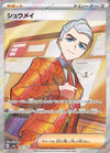 Image for Atticus (SV8a: Terastal Fest ex) (192/187) - Pokemon Japan
