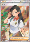 Image for Eri (SV8a: Terastal Fest ex) (197/187) - Pokemon Japan