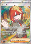 Image for Mela (SV8a: Terastal Fest ex) (198/187) - Pokemon Japan