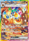 Image for Flareon ex (SV8a: Terastal Fest ex) (202/187) - Pokemon Japan