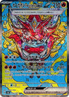 Image for Hearthflame Mask Ogerpon ex (SV8a: Terastal Fest ex) (204/187) - Pokemon Japan