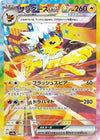 Image for Jolteon ex (SV8a: Terastal Fest ex) (209/187) - Pokemon Japan