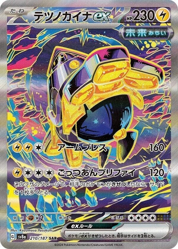 Image for Iron Hands ex (SV8a: Terastal Fest ex) (210/187) - Pokemon Japan