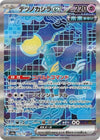 Image for Iron Crown ex (SV8a: Terastal Fest ex) (214/187) - Pokemon Japan