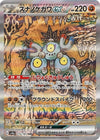 Image for Sandy Shocks ex (SV8a: Terastal Fest ex) (215/187) - Pokemon Japan