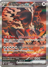 Image for Bloodmoon Ursaluna ex (SV8a: Terastal Fest ex) (225/187) - Pokemon Japan
