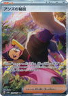 Image for Janine's Secret Art (SV8a: Terastal Fest ex) (228/187) - Pokemon Japan