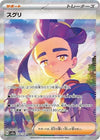 Image for Kieran (SV8a: Terastal Fest ex) (230/187) - Pokemon Japan