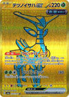 Image for Iron Leaves ex (SV8a: Terastal Fest ex) (233/187) - Pokemon Japan