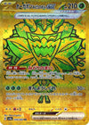 Image for Teal Mask Ogerpon ex (SV8a: Terastal Fest ex) (234/187) - Pokemon Japan